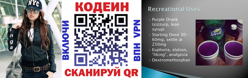 Кодеиновый сироп Lean напиток Lean (лин) Починок