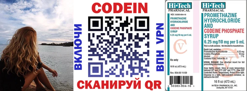 цена   KRAKEN tor  Codein Purple Drank  нарко площадка официальный сайт  Починок 