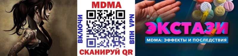 MDMA молли Починок