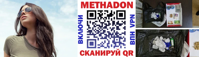hydra зеркало  где купить наркоту  Починок  МЕТАДОН мёд 