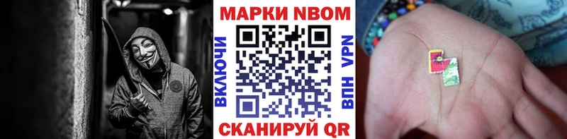Марки N-bome 1500мкг Починок